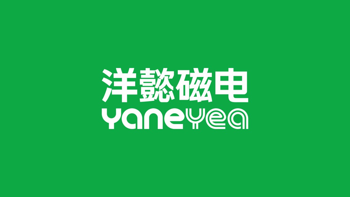 東莞VI設計,東莞品牌策劃設計,磁電公司VI設計